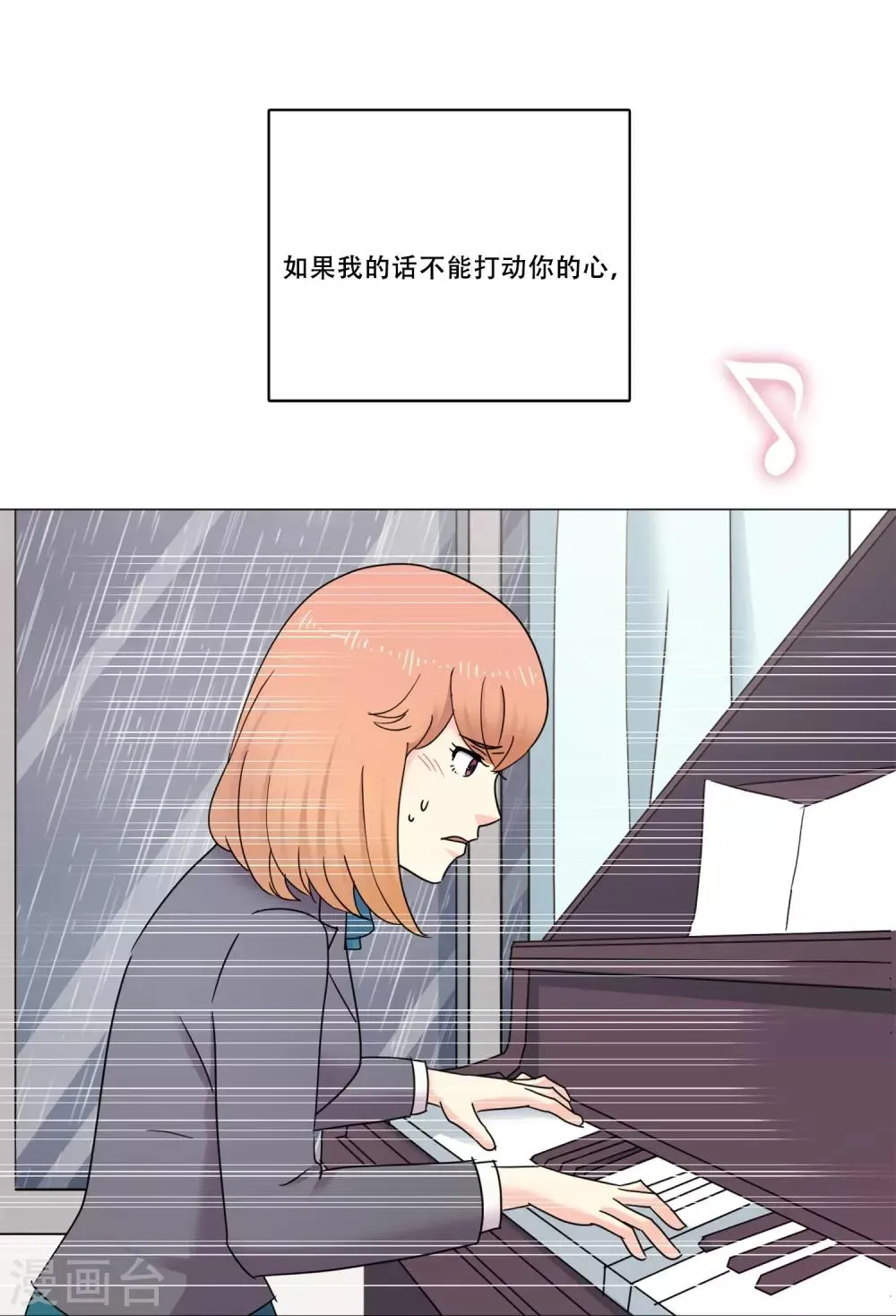 第45话 通往你心底的音乐 第36页