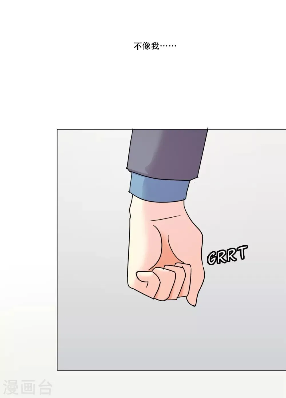 第45话 通往你心底的音乐 第41页