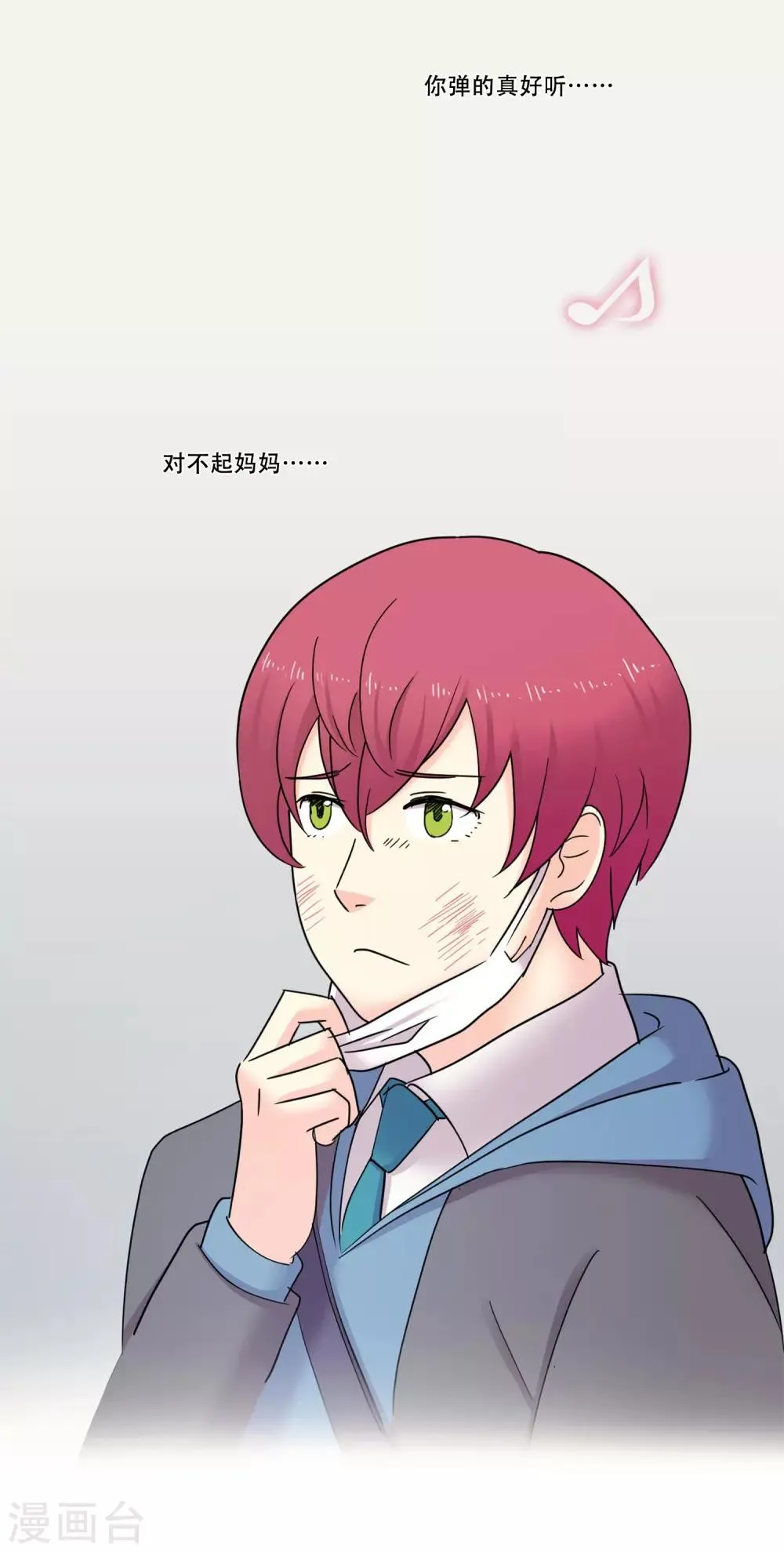 第45话 通往你心底的音乐 第42页