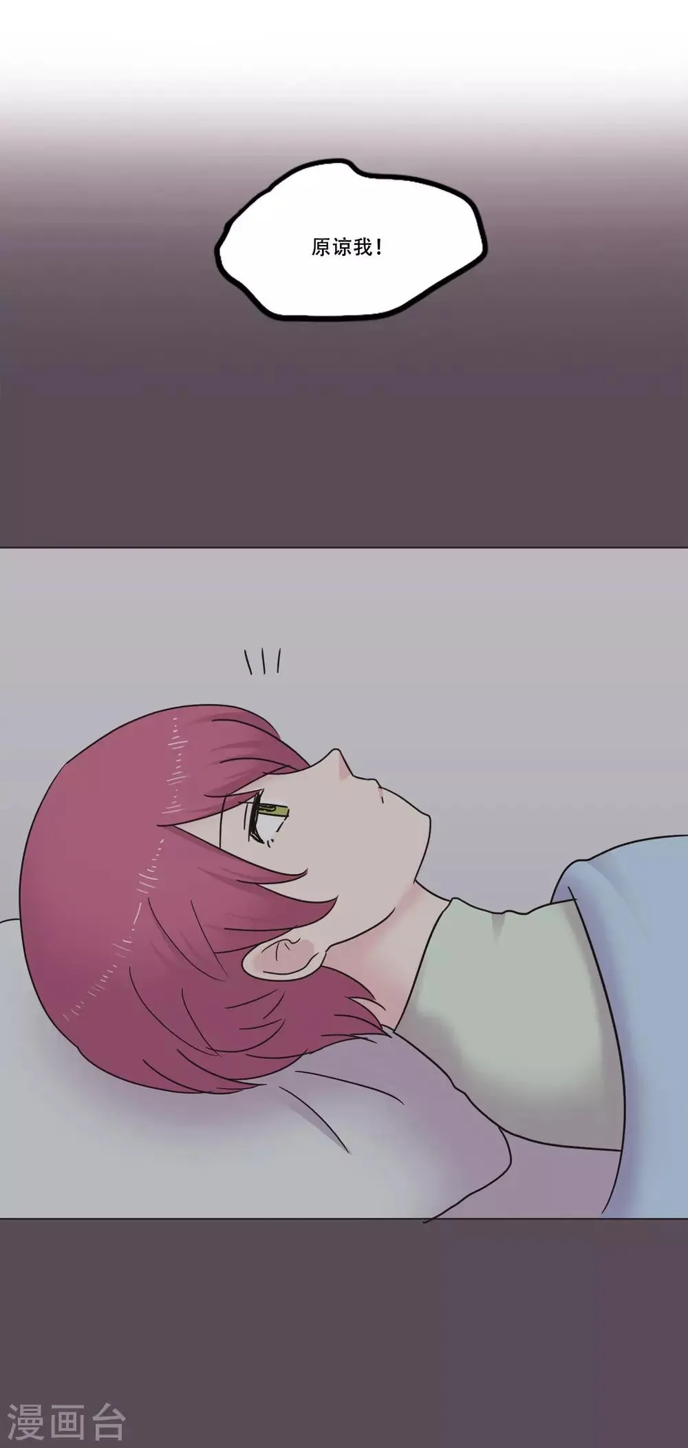 第46话 打破枷锁 第4页