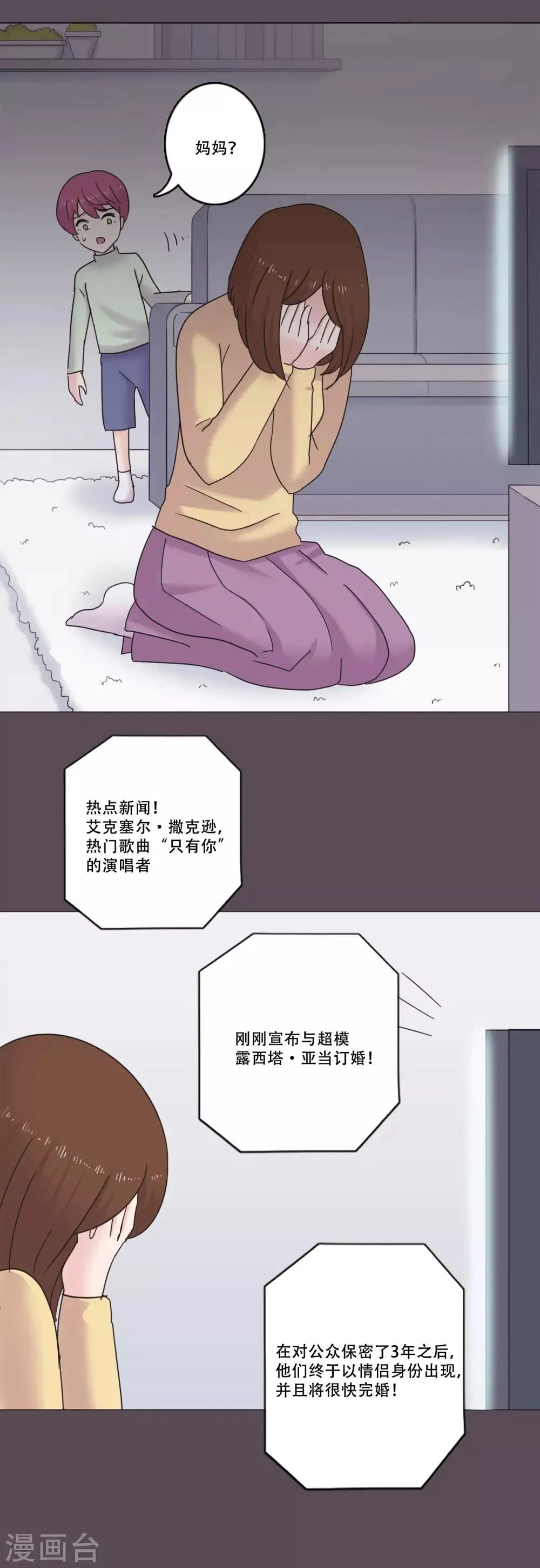 第46话 打破枷锁 第7页