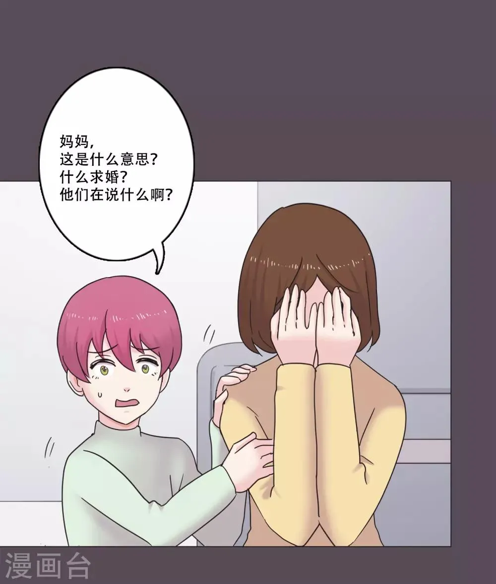 第46话 打破枷锁 第11页