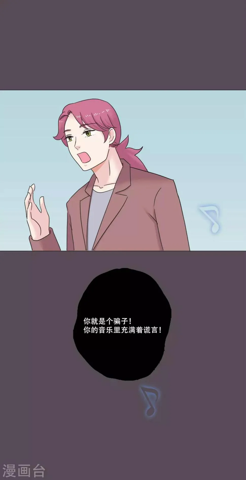 第46话 打破枷锁 第19页