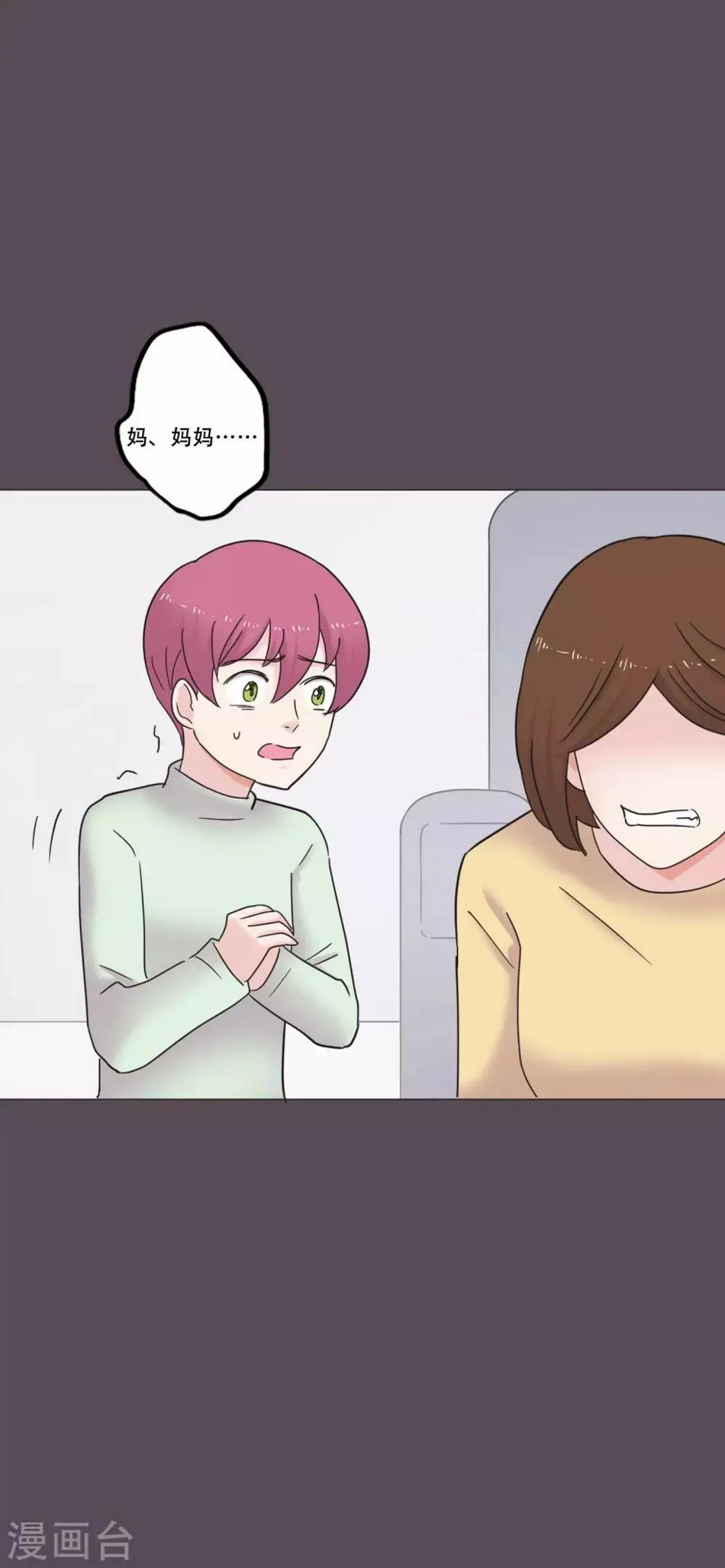 第46话 打破枷锁 第20页