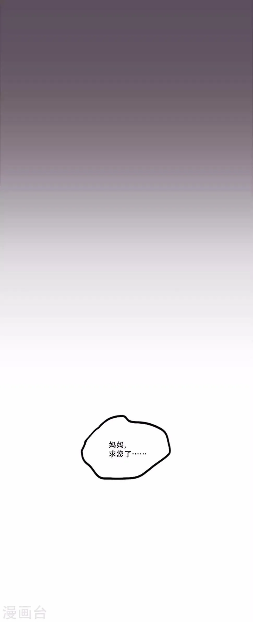 第46话 打破枷锁 第26页