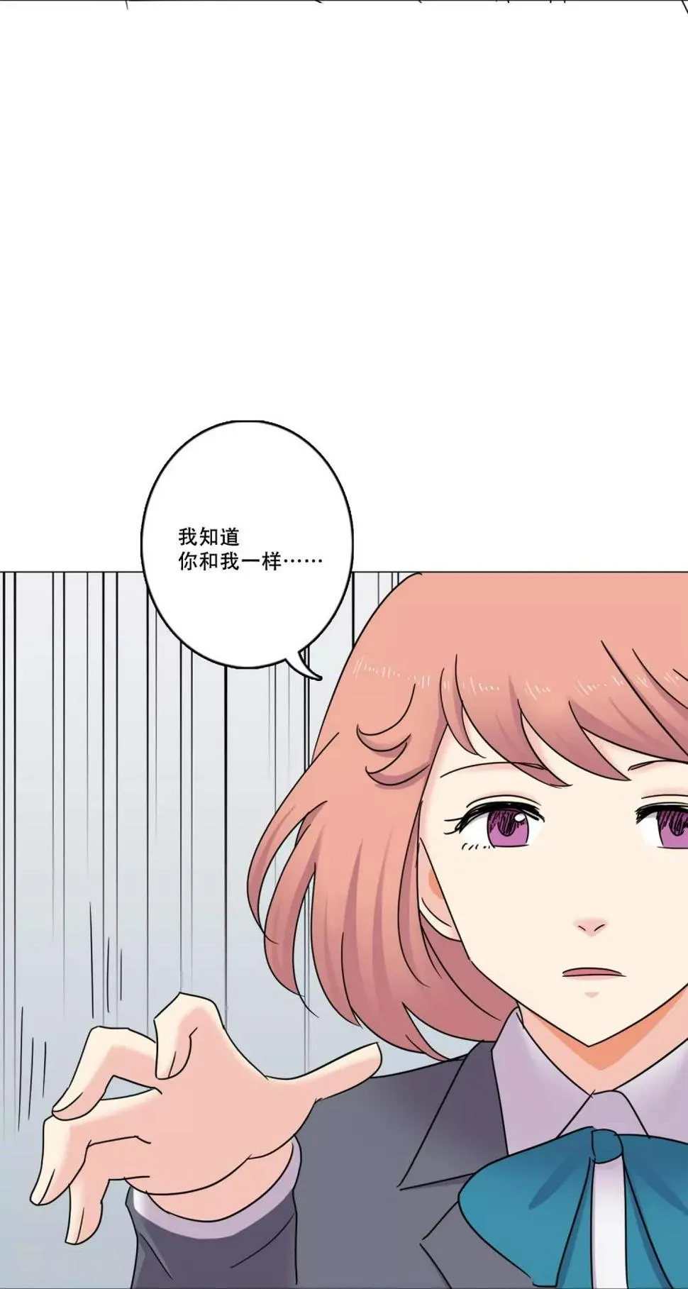 第46话 打破枷锁 第29页
