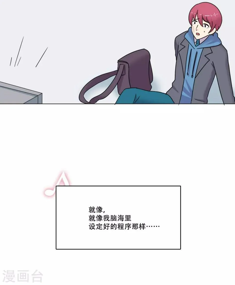 第46话 打破枷锁 第42页