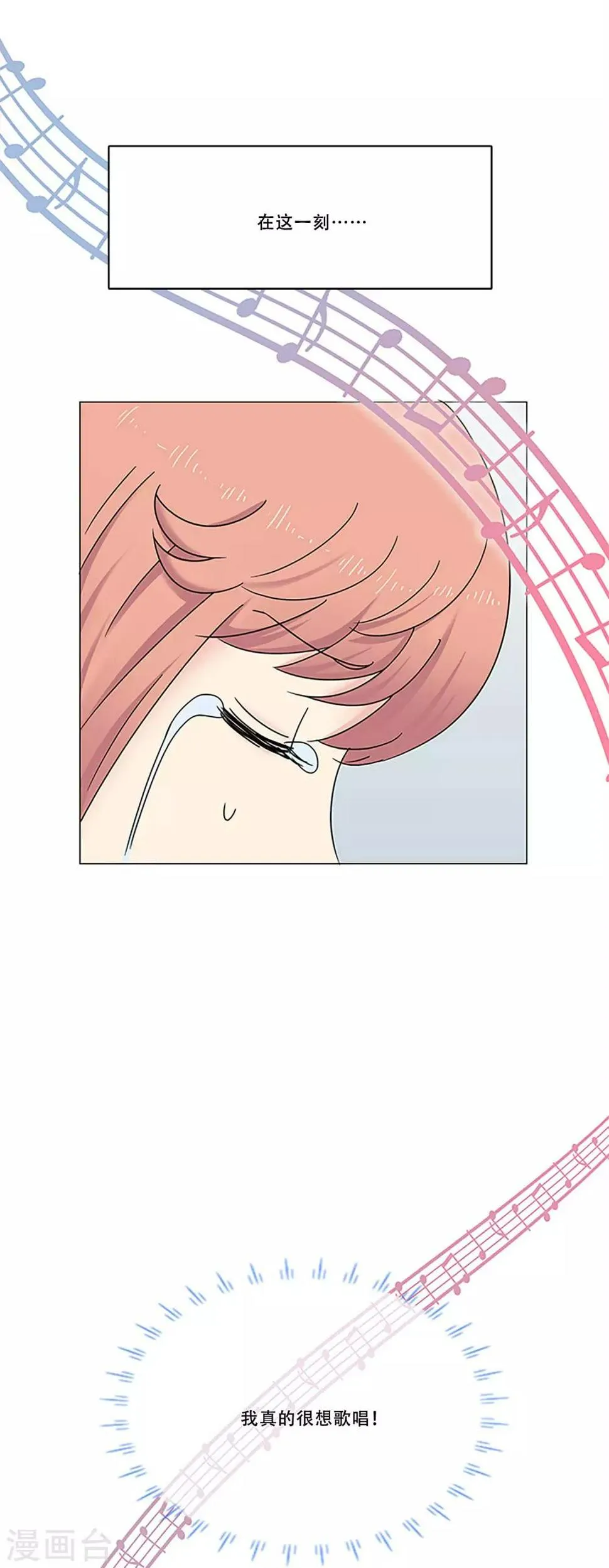 第46话 打破枷锁 第51页