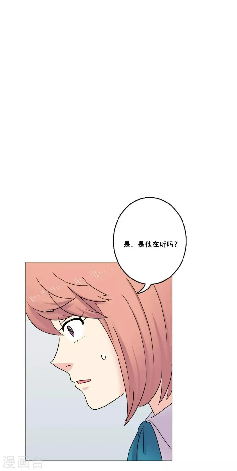 第46话 打破枷锁 第59页