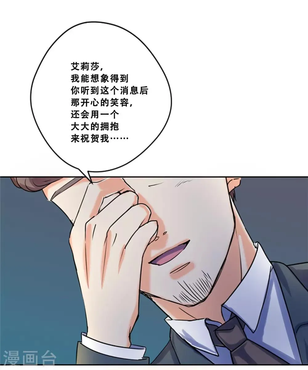 第48话 回忆 第6页