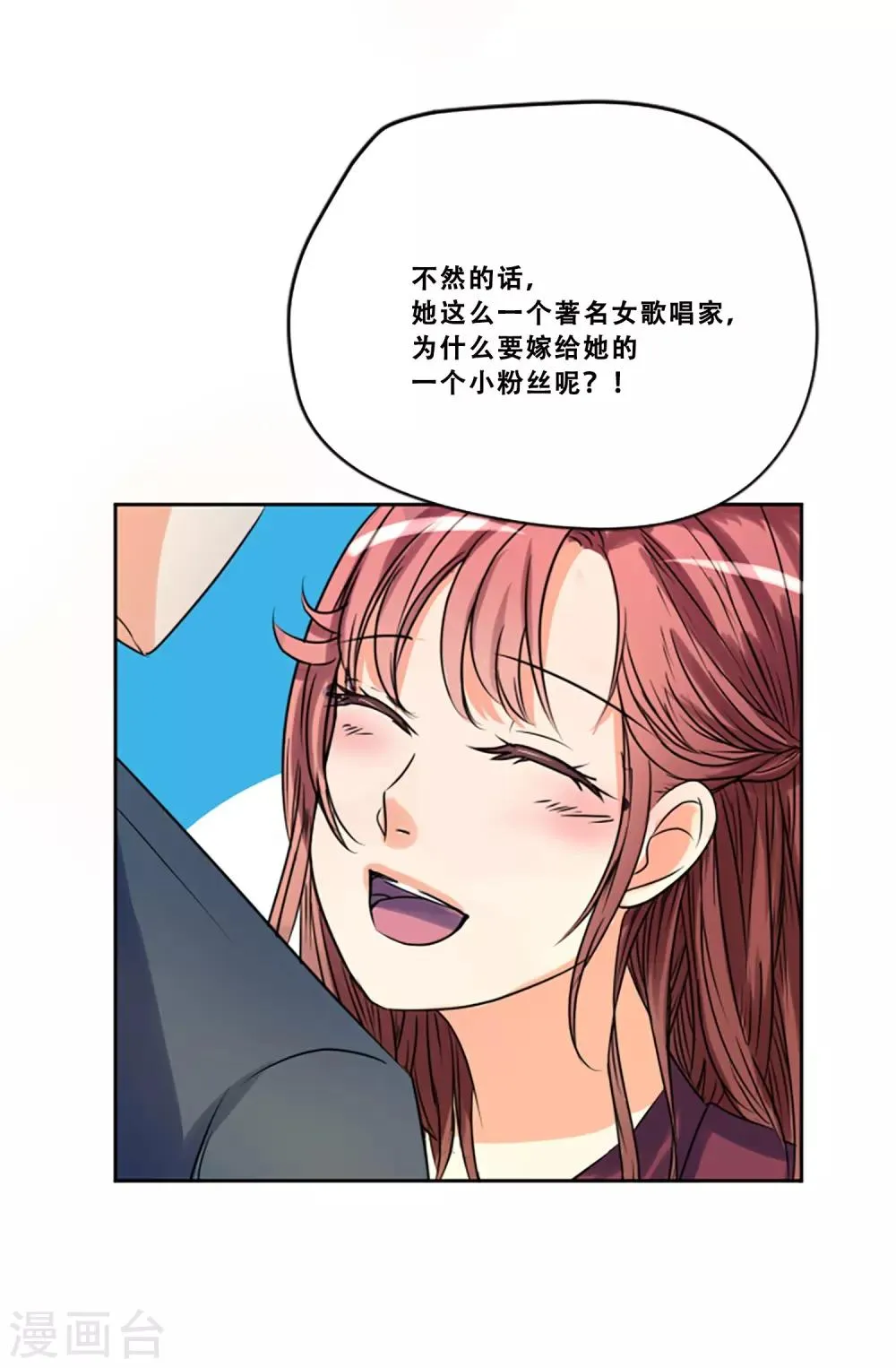 第48话 回忆 第8页