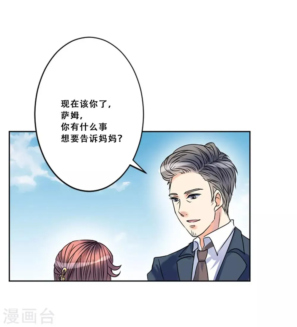 第48话 回忆 第10页