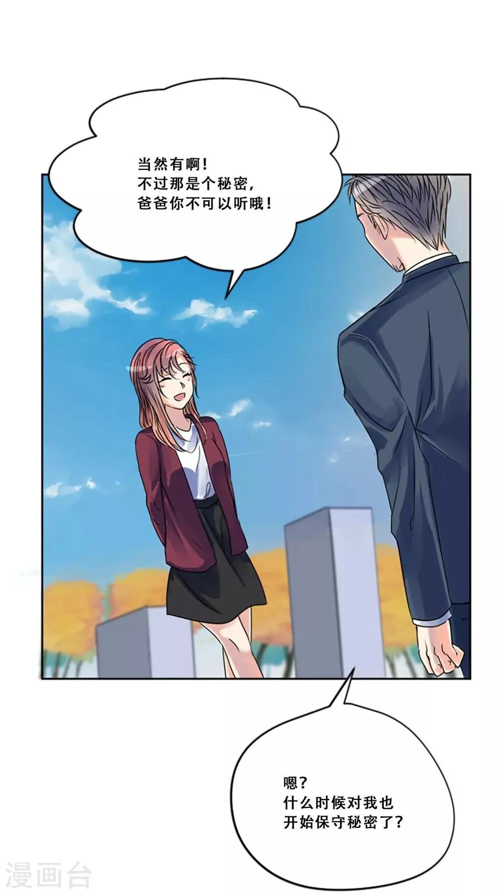 第48话 回忆 第11页