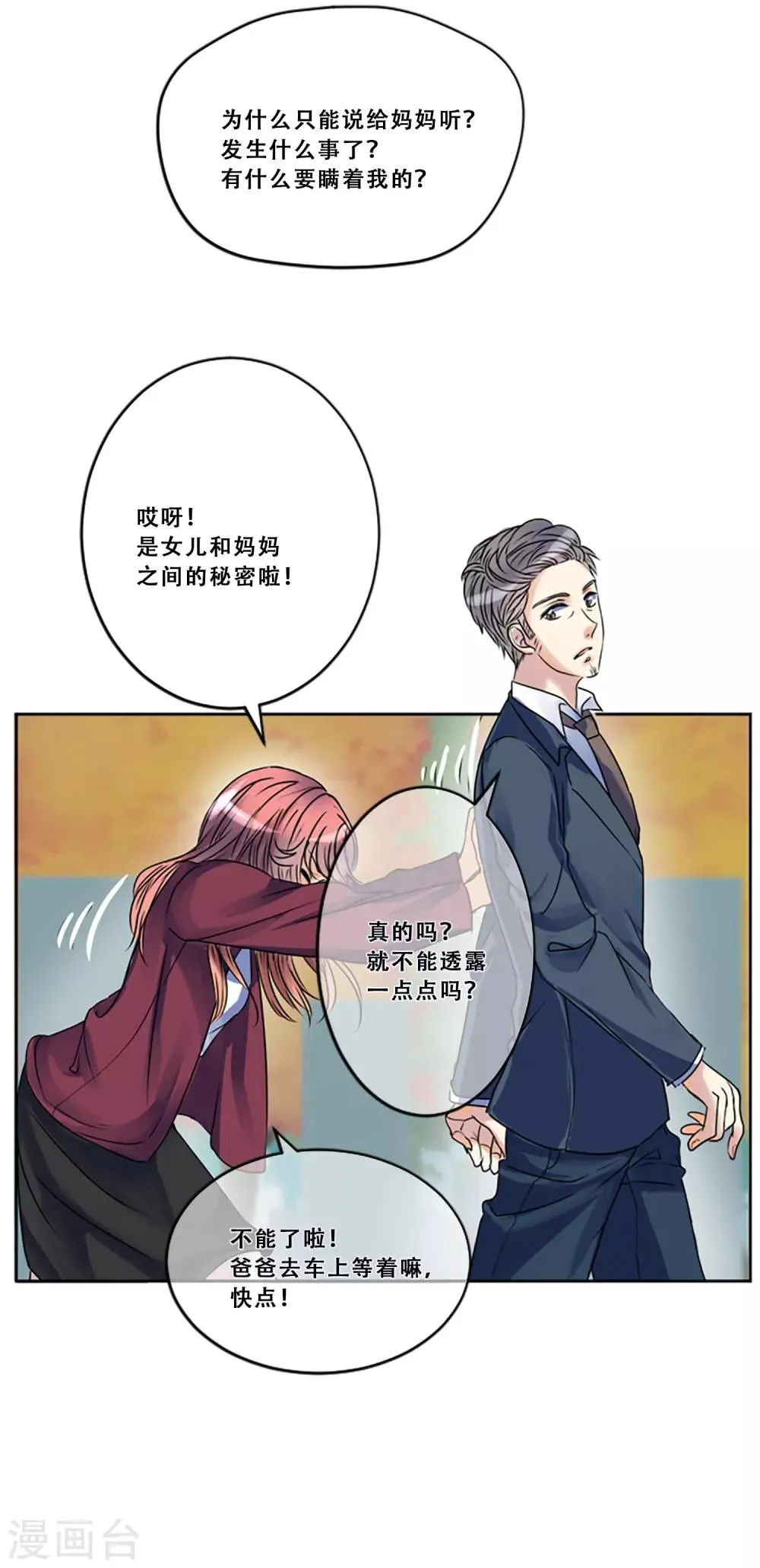 第48话 回忆 第12页