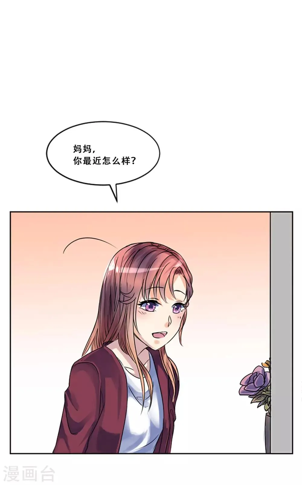 第48话 回忆 第14页