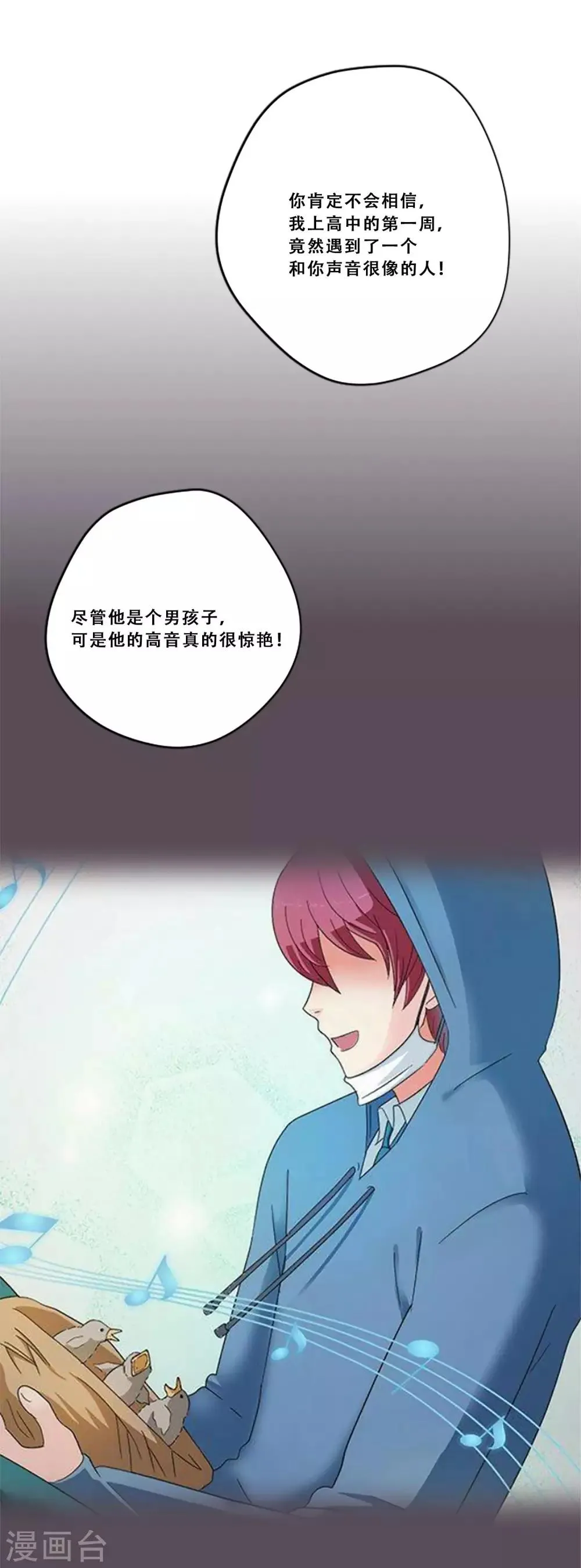 第48话 回忆 第16页