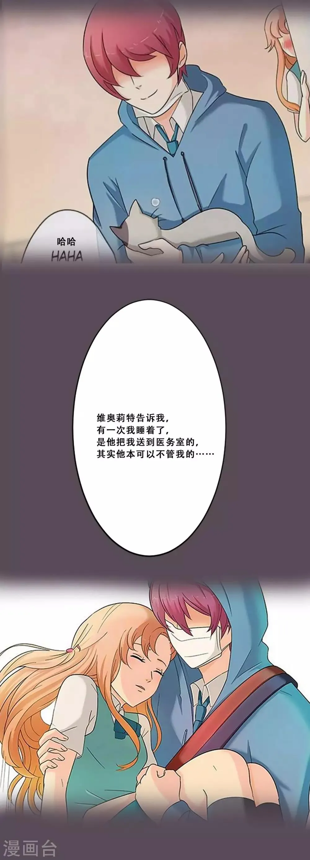 第48话 回忆 第18页