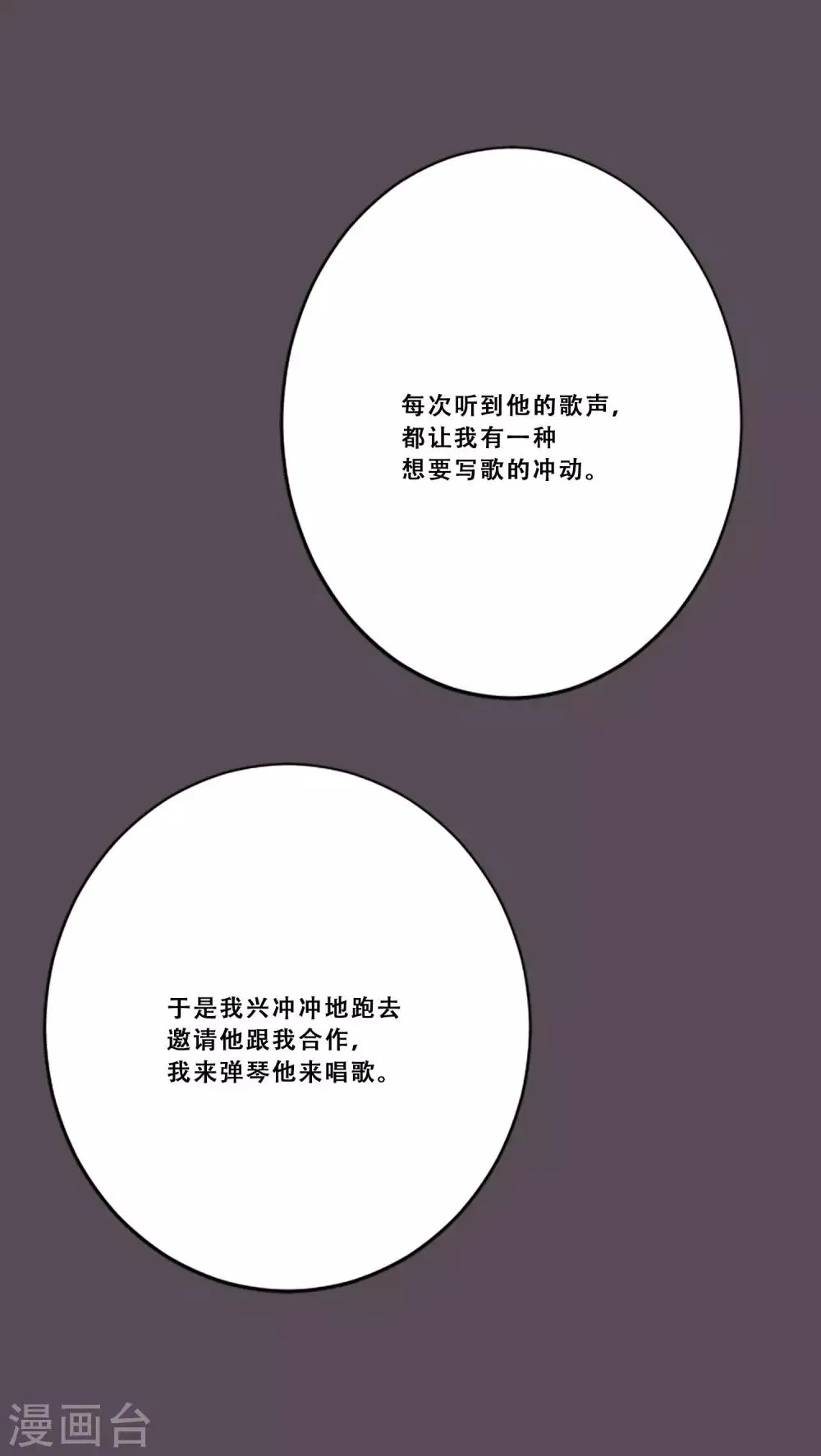 第48话 回忆 第19页