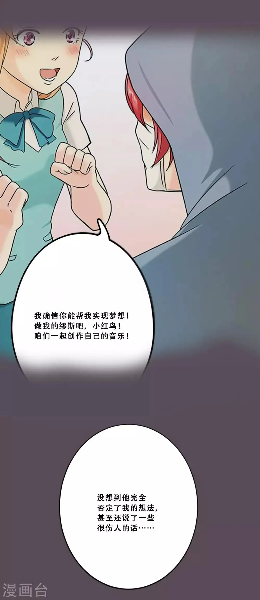第48话 回忆 第20页