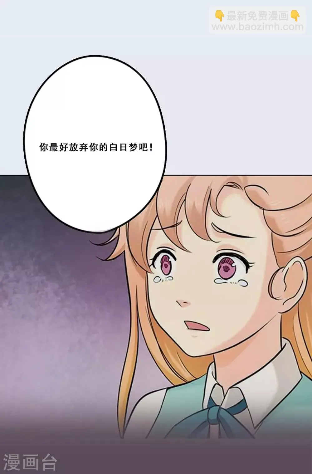 第48话 回忆 第22页