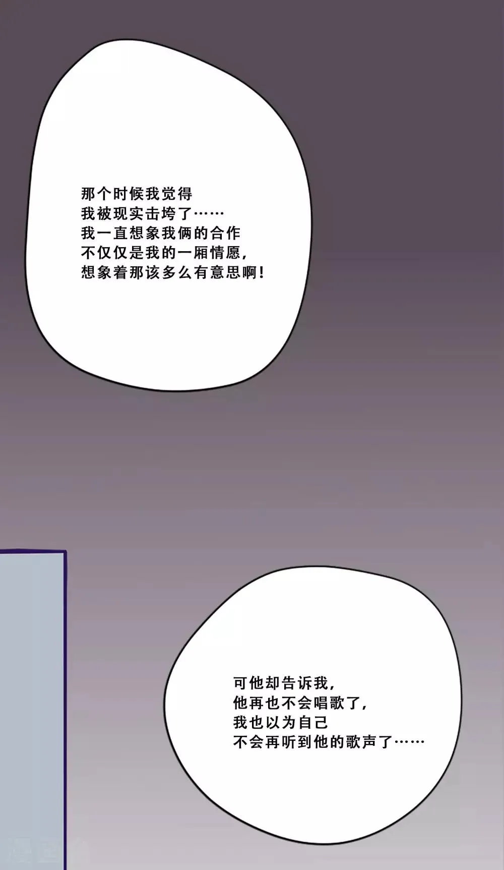 第48话 回忆 第23页