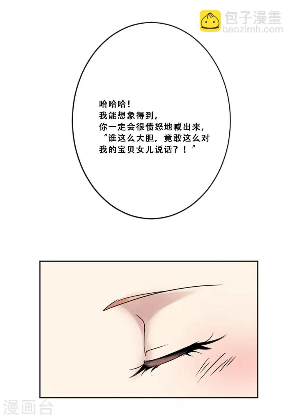 第48话 回忆 第25页