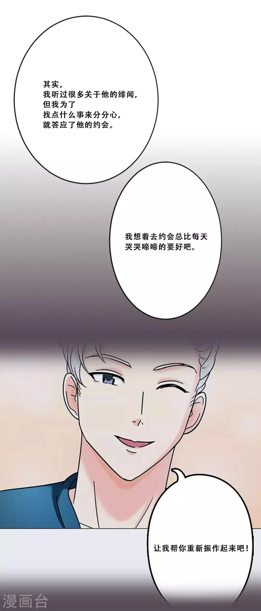 第48话 回忆 第27页