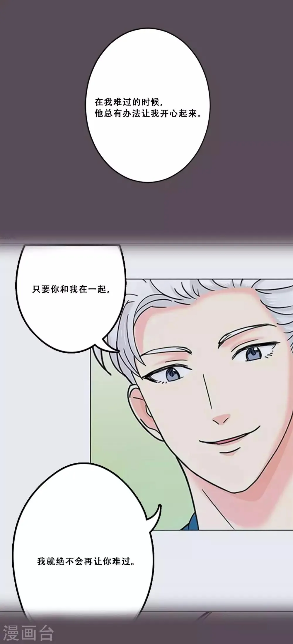 第48话 回忆 第29页