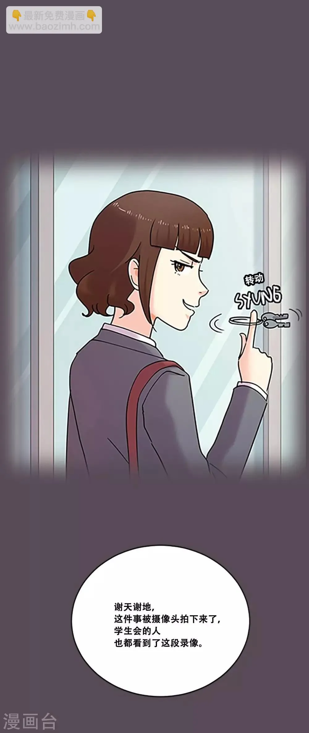 第48话 回忆 第31页