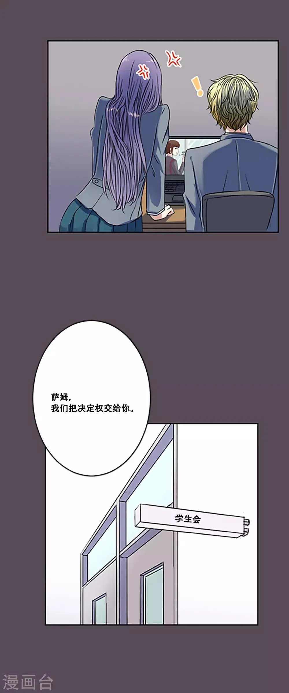 第48话 回忆 第32页