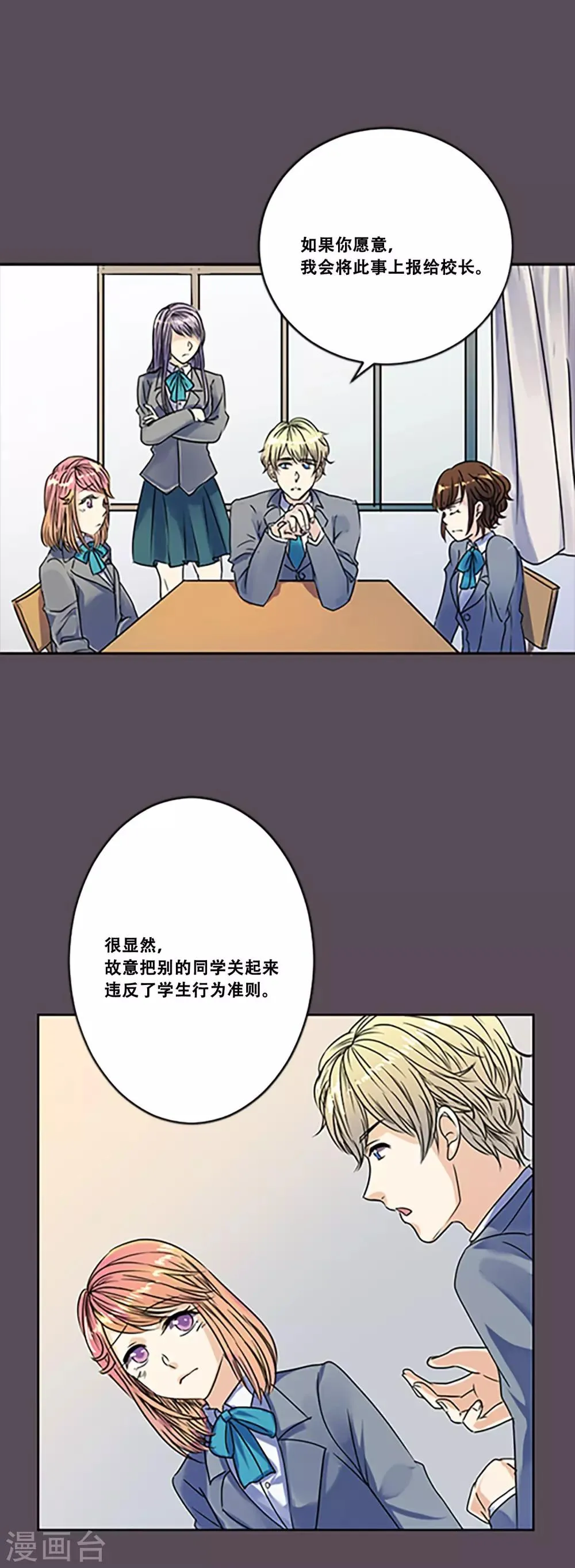 第48话 回忆 第33页