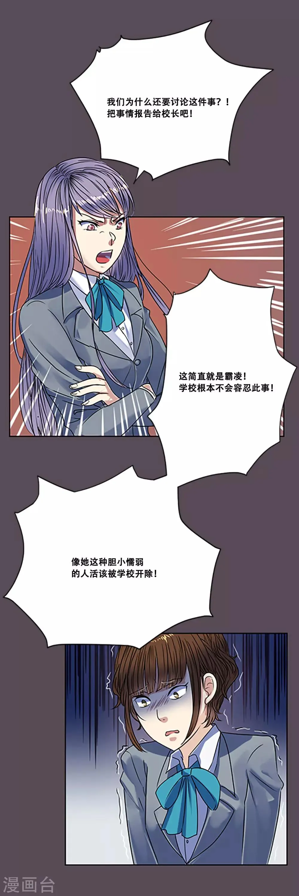 第48话 回忆 第34页