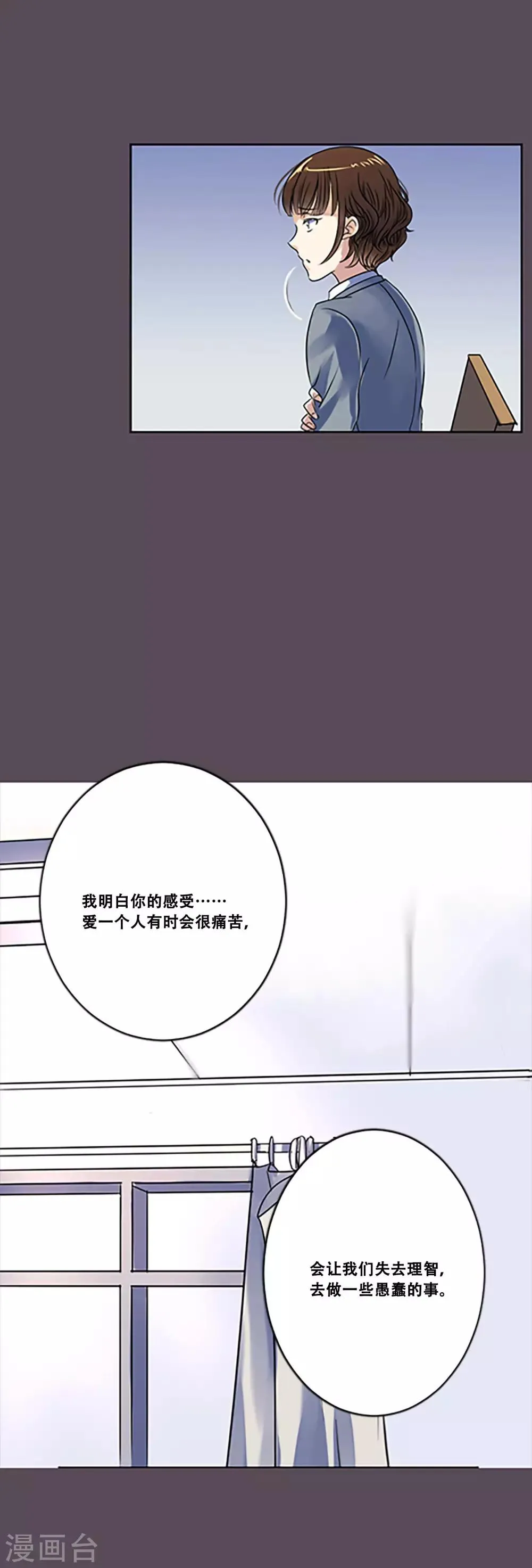 第48话 回忆 第36页