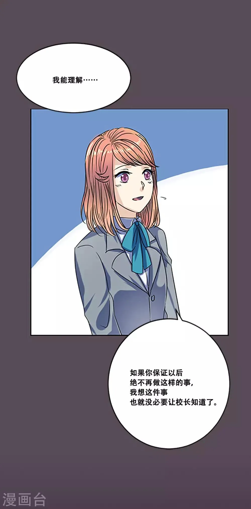 第48话 回忆 第37页