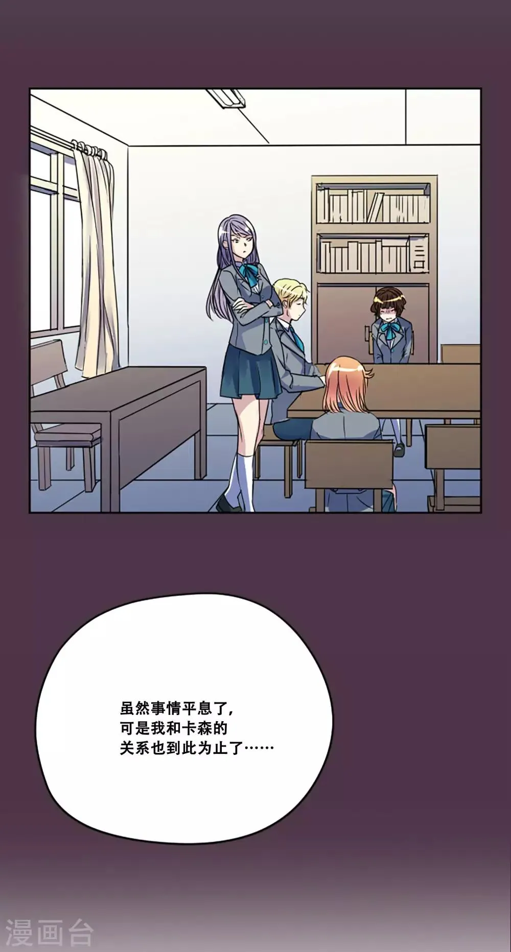 第48话 回忆 第38页