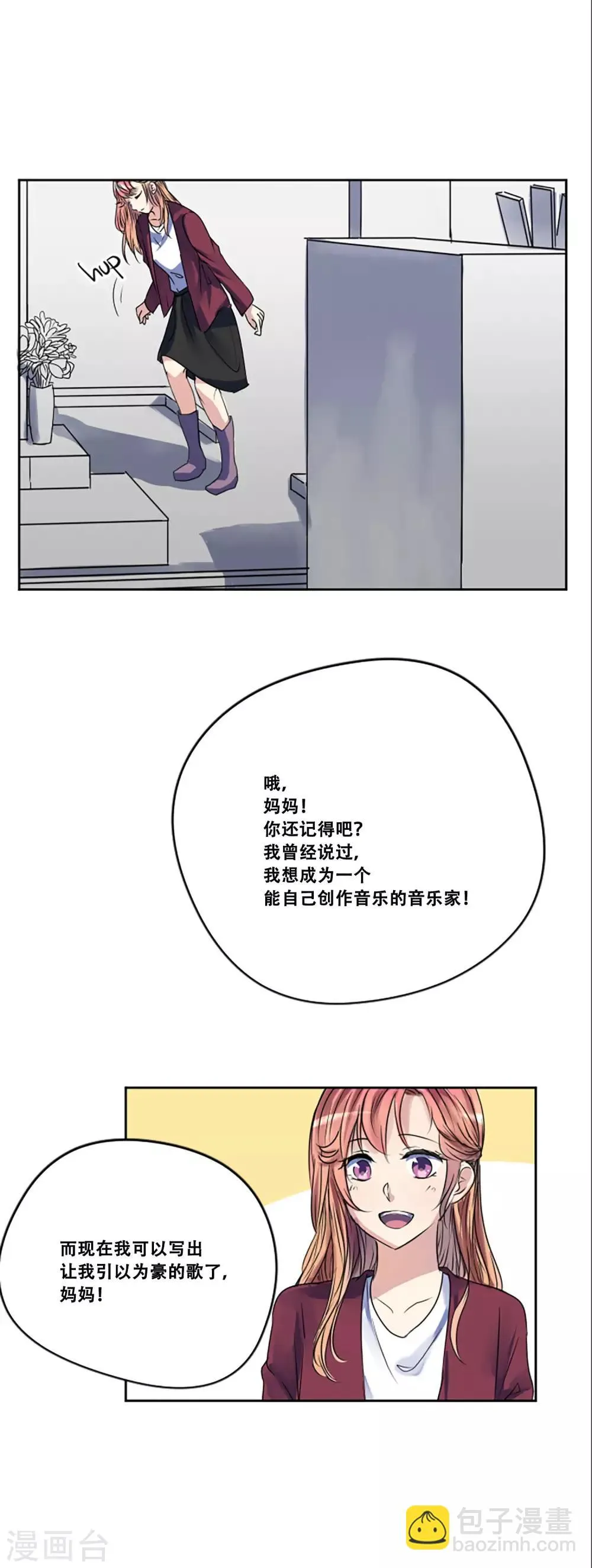 第48话 回忆 第41页