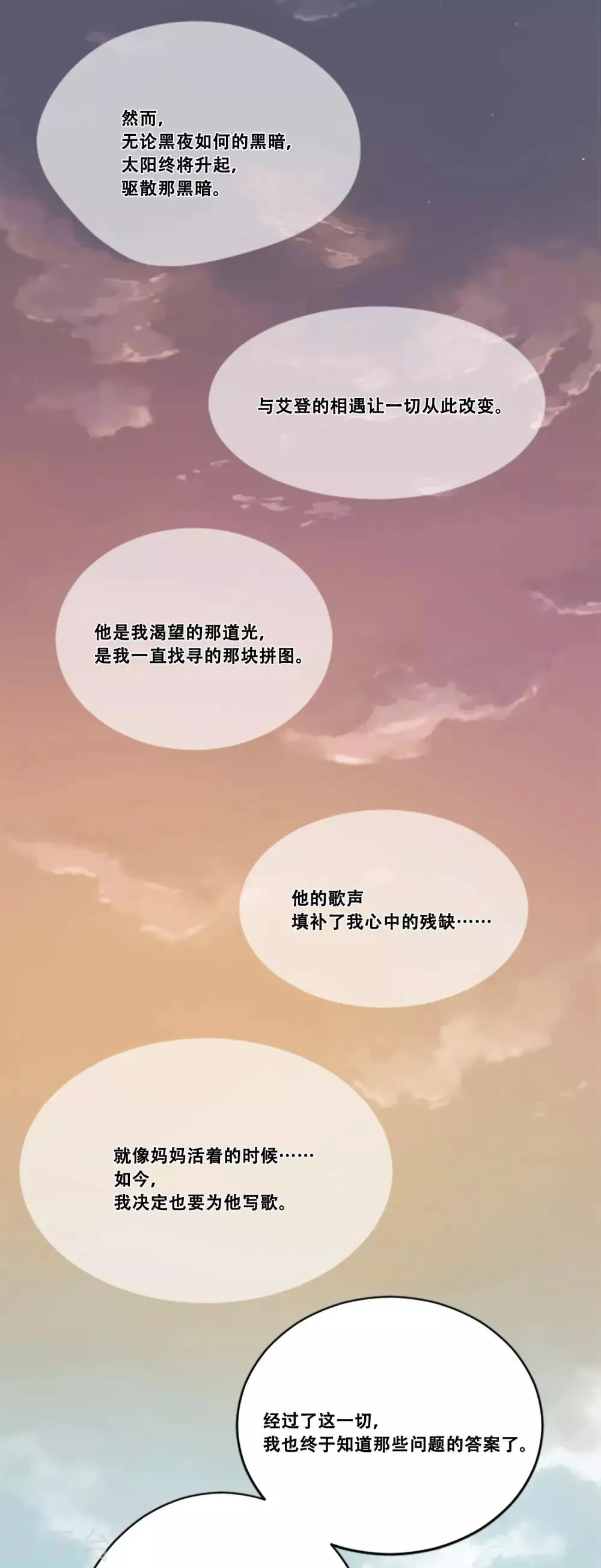 第48话 回忆 第45页