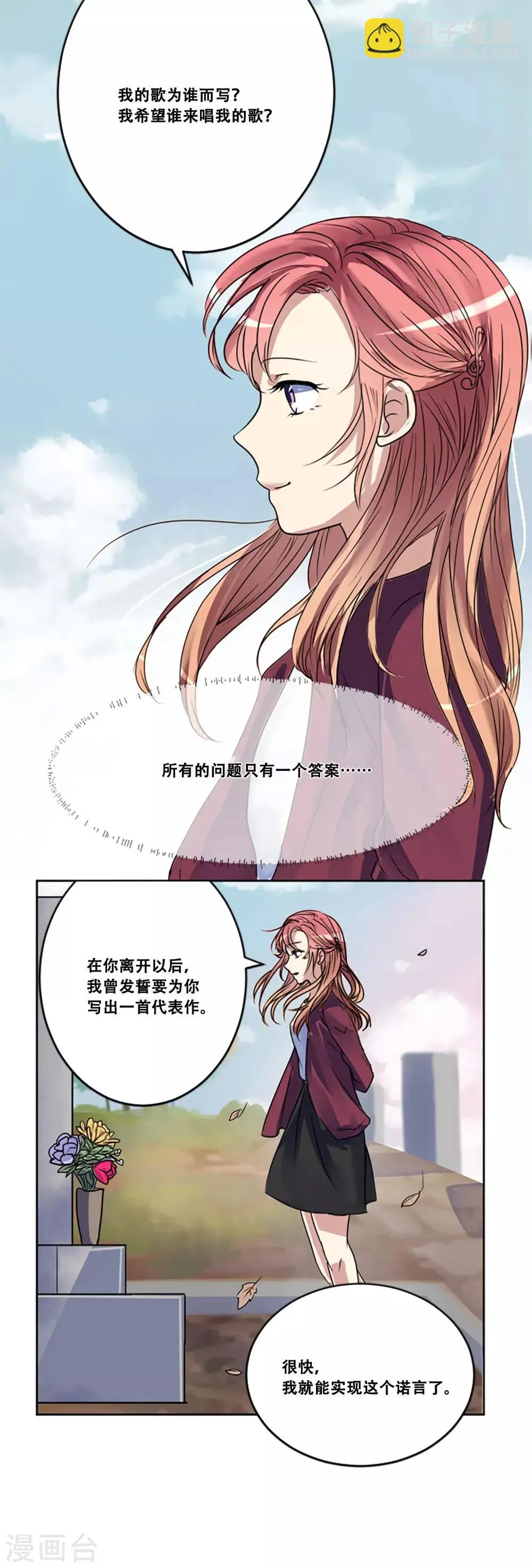 第48话 回忆 第46页