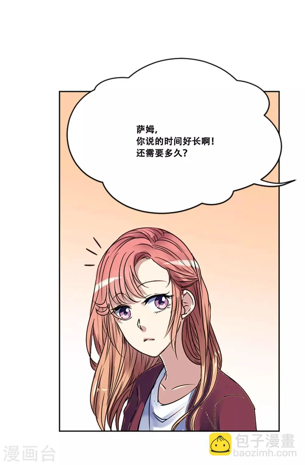 第48话 回忆 第47页