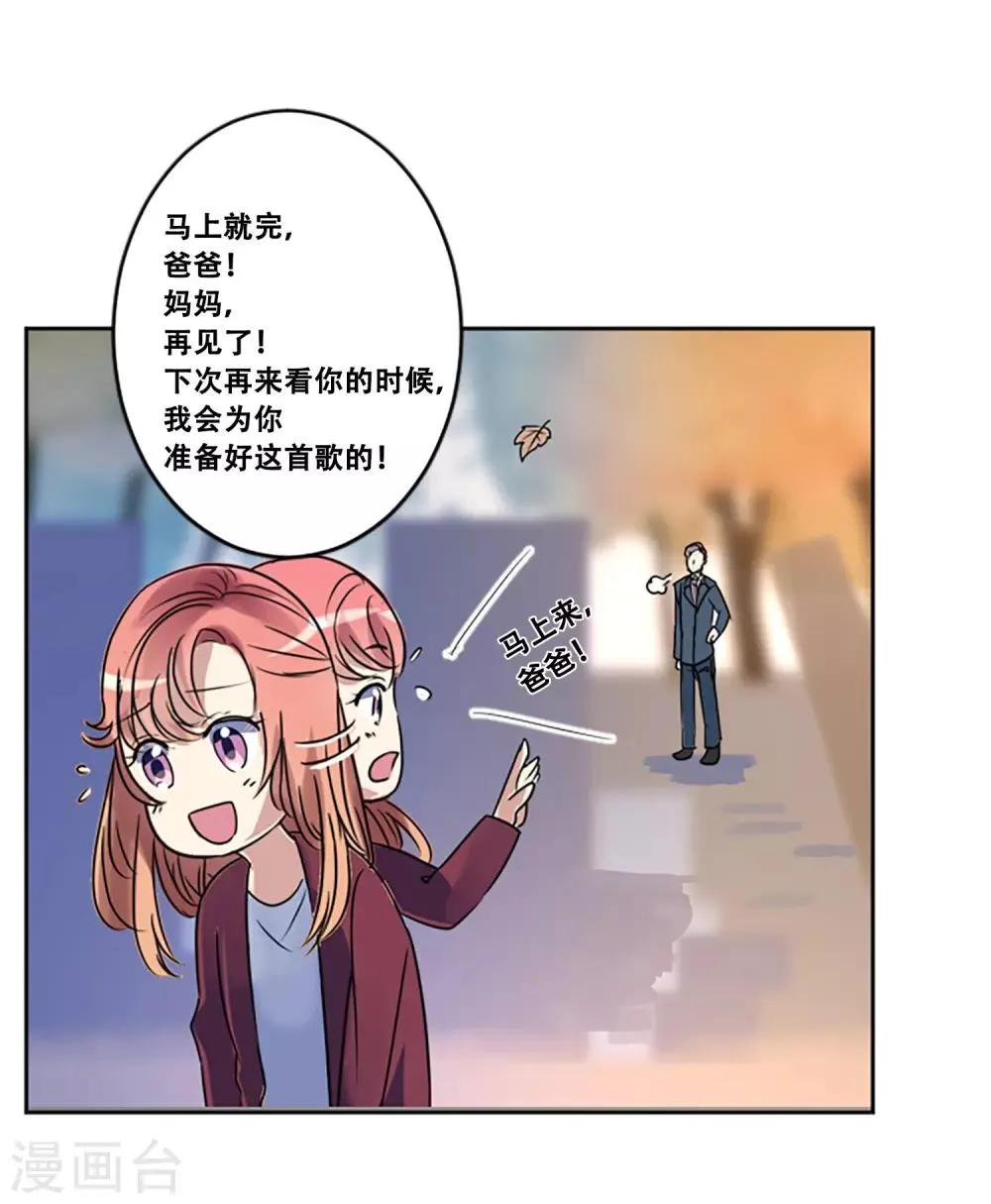 第48话 回忆 第48页