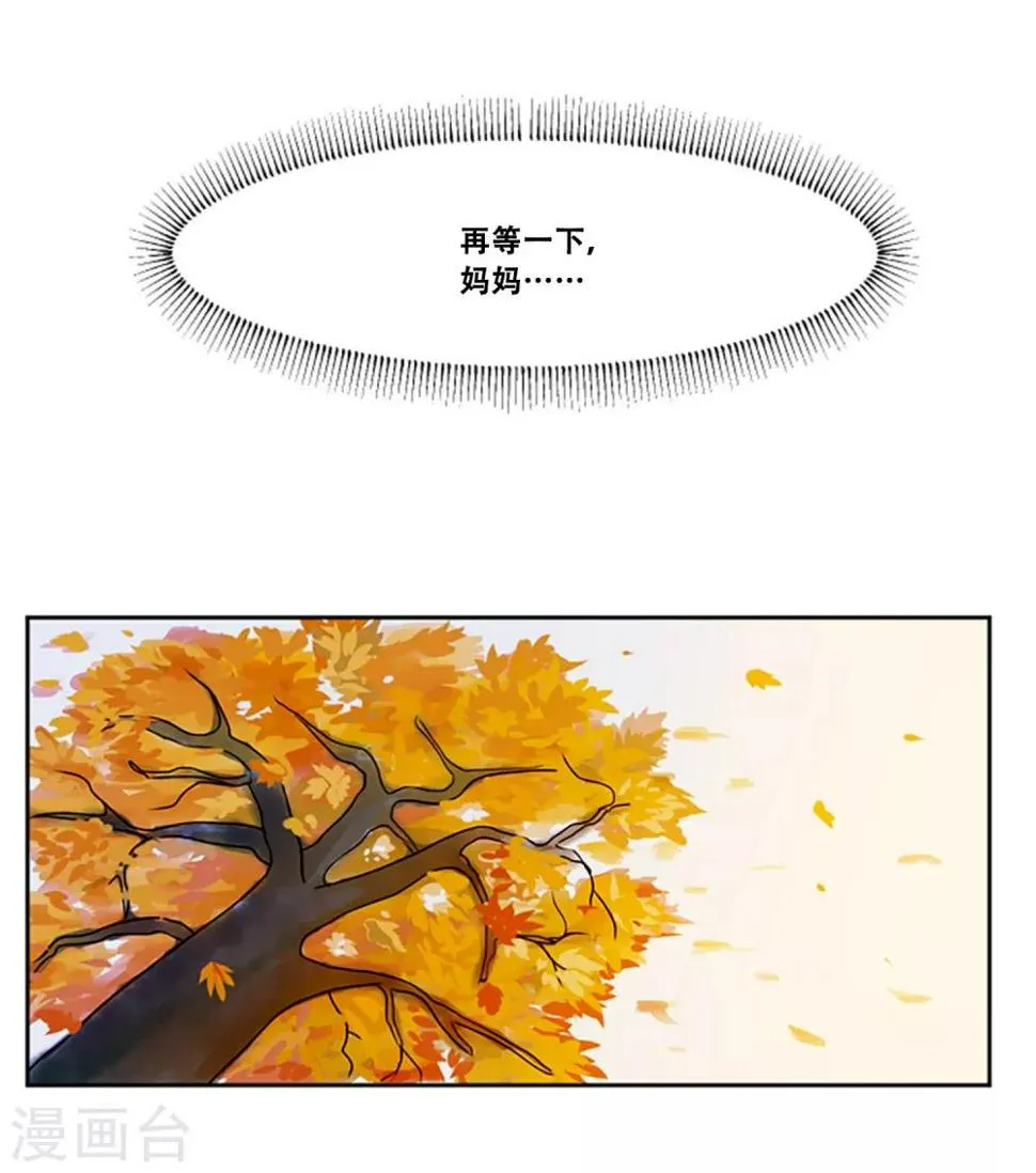第48话 回忆 第49页