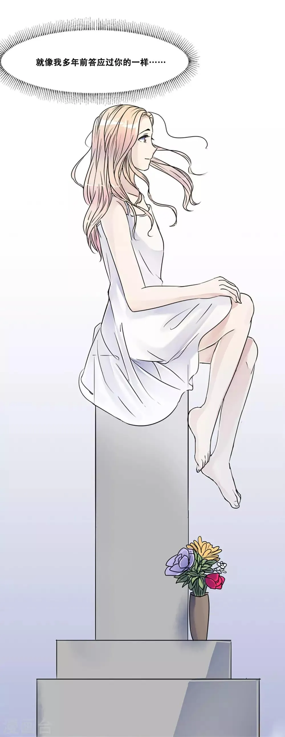 第48话 回忆 第51页