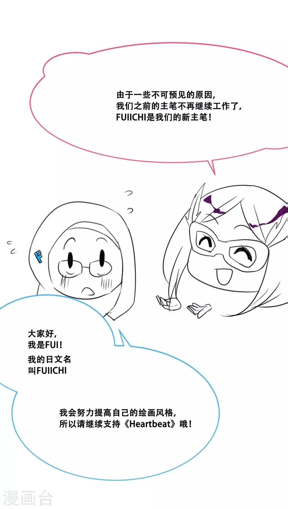 第48话 回忆 第54页