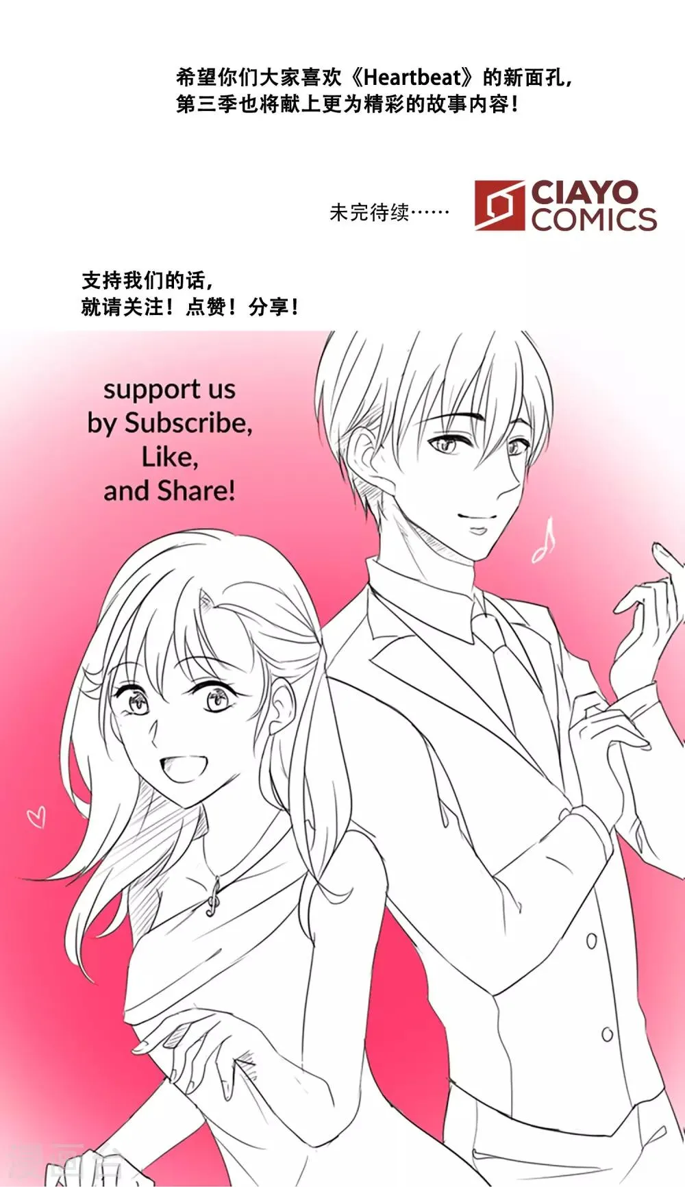 第48话 回忆 第55页