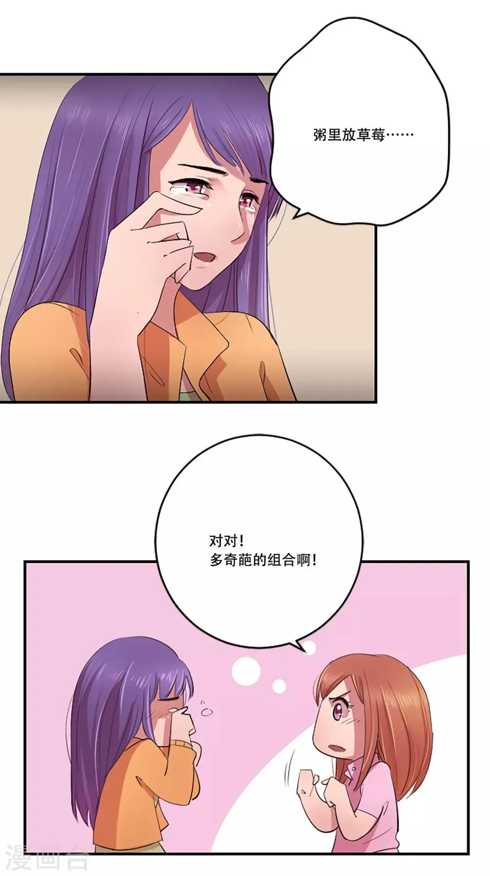 第57话 奶奶 第27页