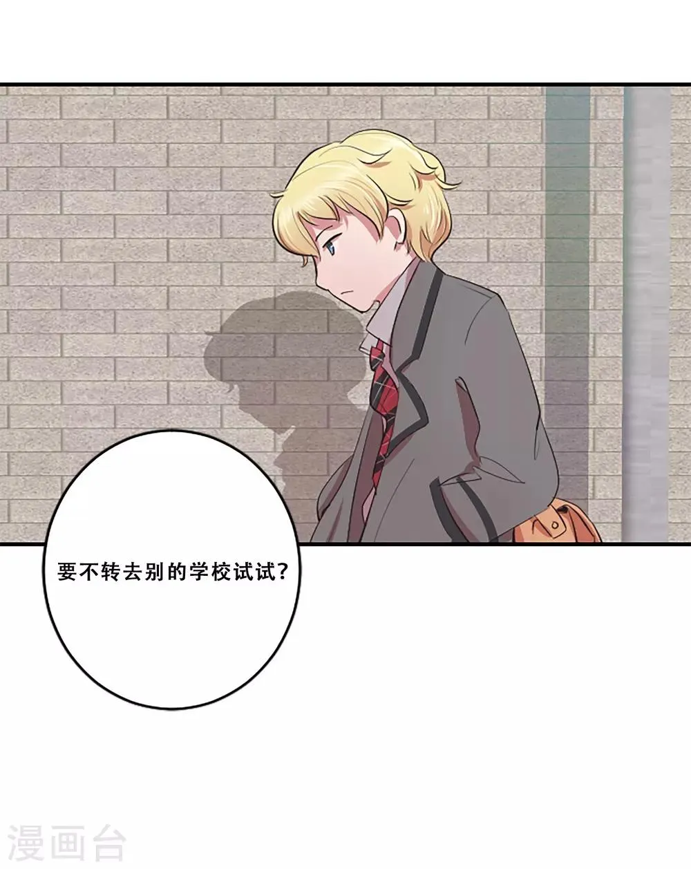 第62话 揭露 第33页