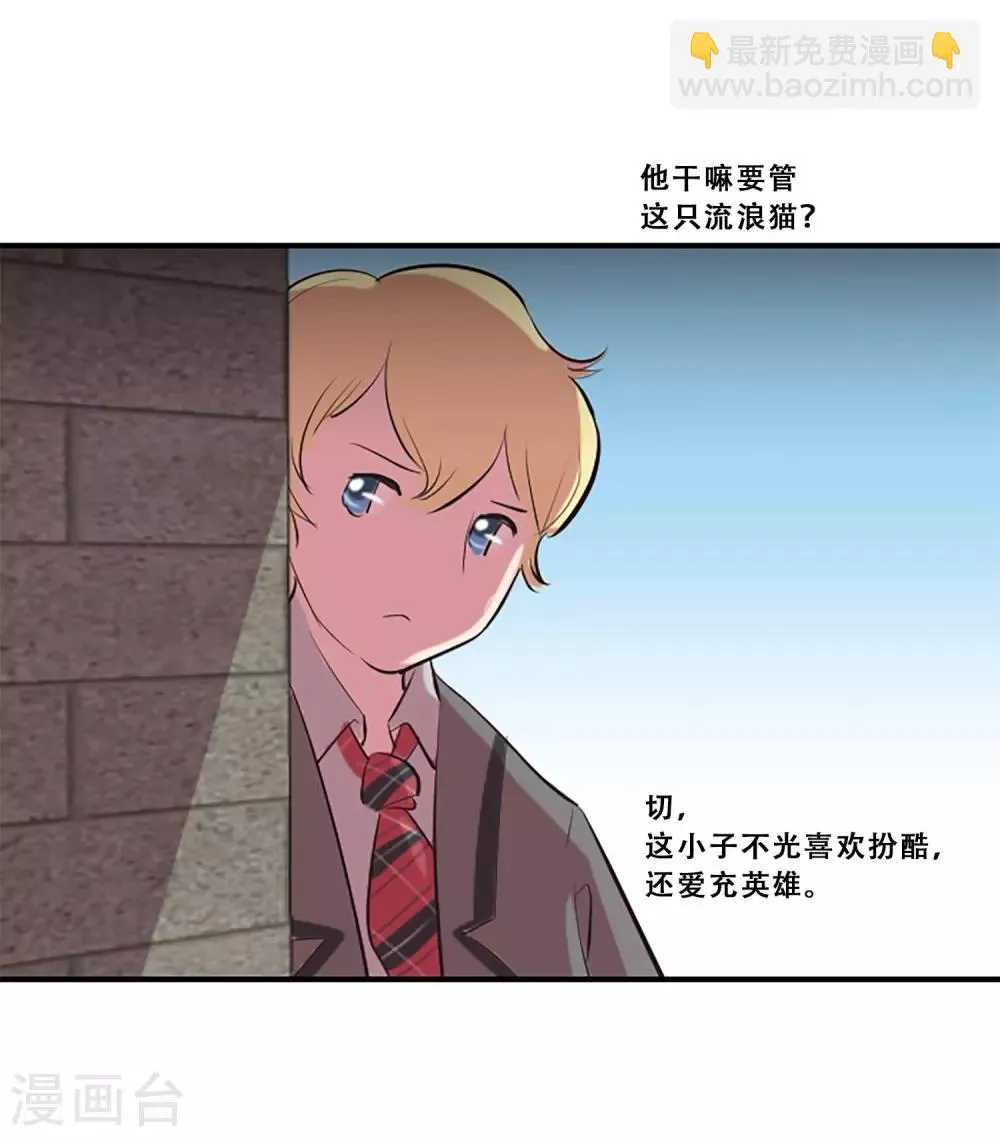 第62话 揭露 第37页