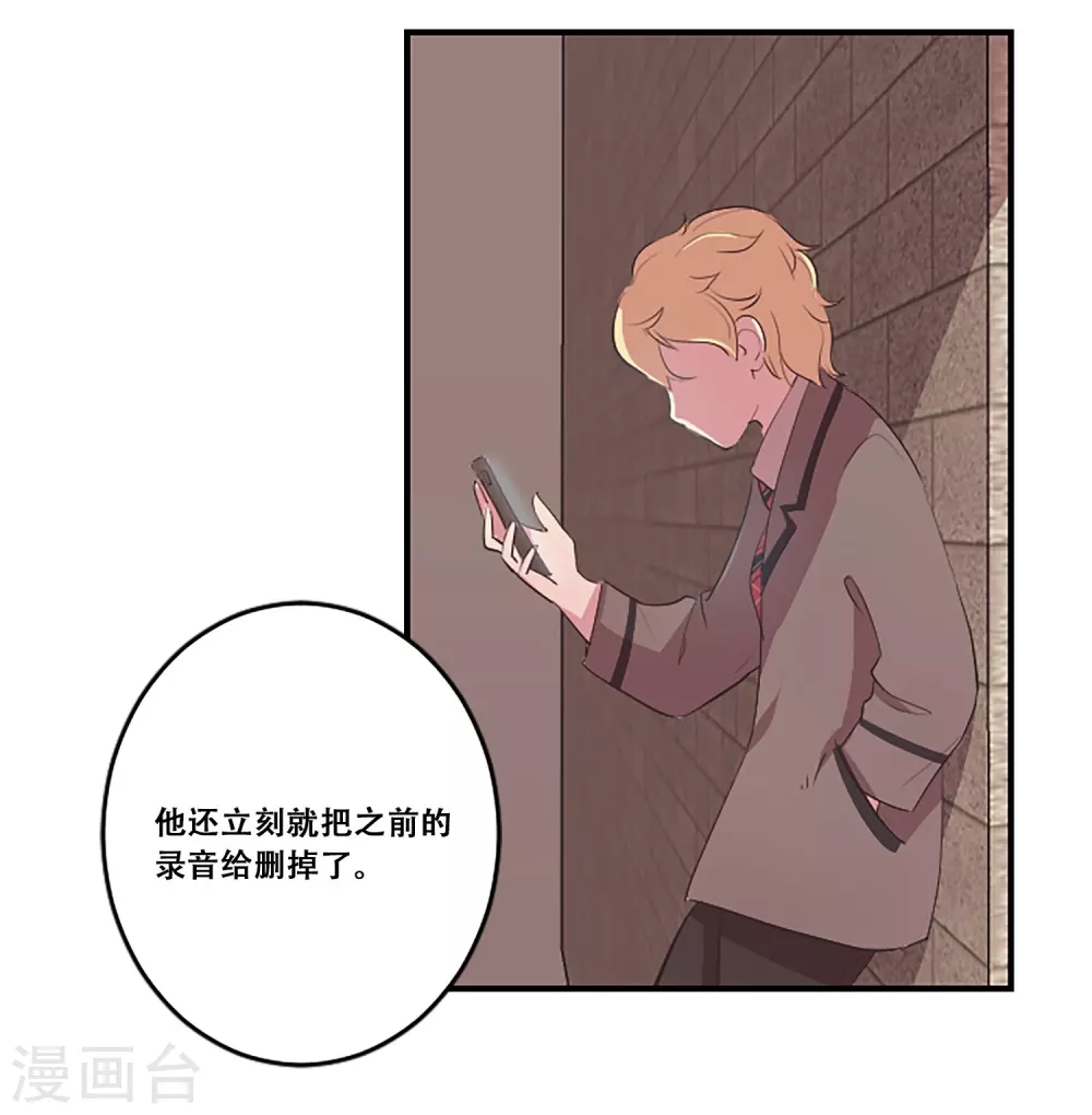 第63话 预言 第15页