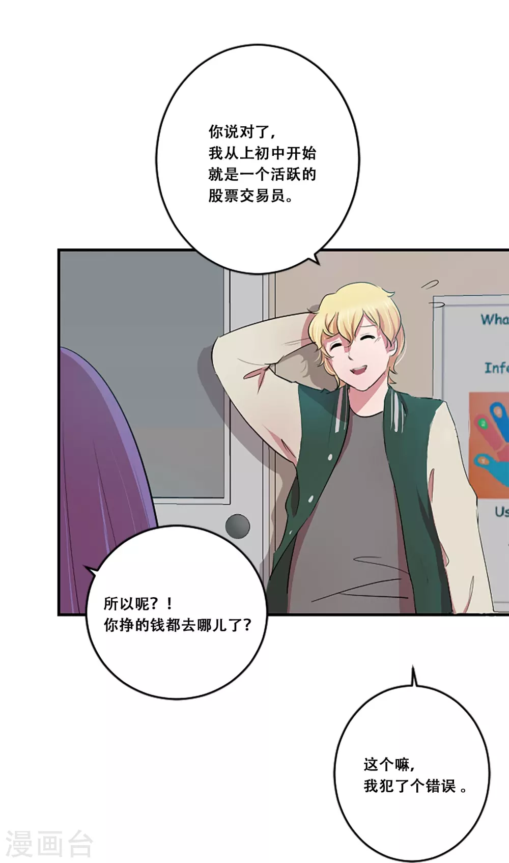 第63话 预言 第39页
