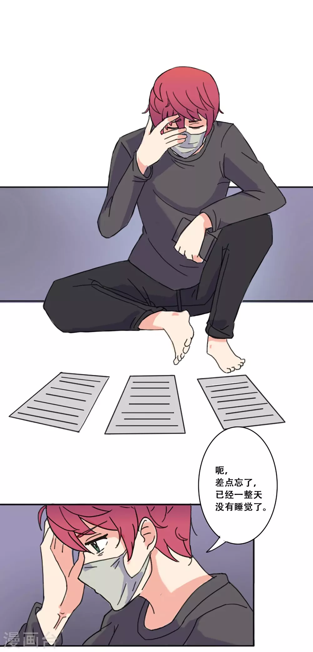 第66话 消失 第20页